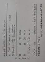 霊学の観点からの子供の教育