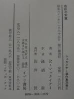 色彩の本質