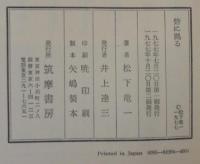 砦に拠る