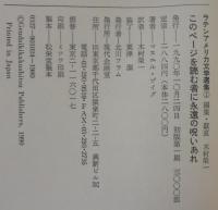このページを読む者に永遠の呪いあれ
