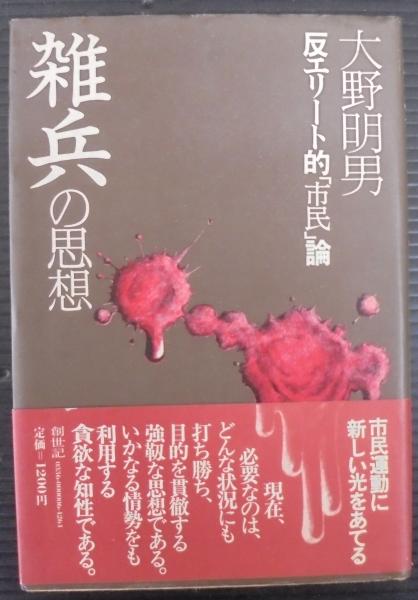 飛騨川流域の自然と文化(飛騨川流域資源調査団 編) / あじさい堂