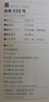 墨　2015年 1・2月号　通巻232号　かなの連綿