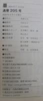 墨　2010年 7・8月号　通巻205号　九成宮醴泉銘vs孔子廟堂碑