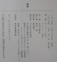 神曲