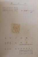 和声学