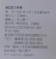 月刊MOE（モエ）　11月号　第23巻第11号　ムーミン　金子みすゞの心