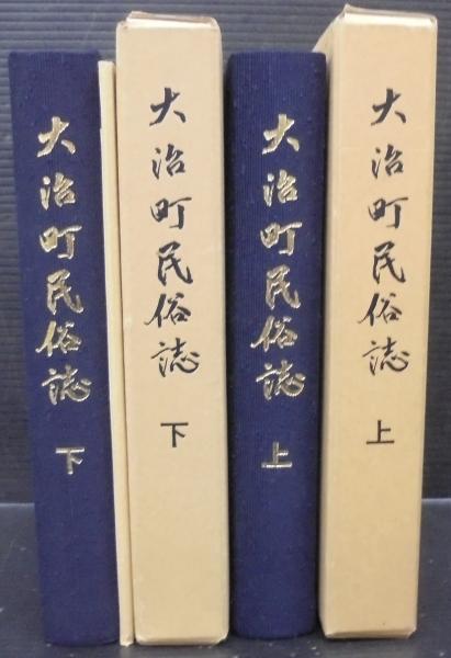 総合福袋 宗偏流茶の湯覚書(山田宗白) / あじさい堂書店 / 古本、中古本 語学・辞書・学習参考書