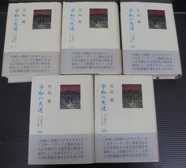 田中康夫の大学受験講座(田中康夫 著) / あじさい堂書店 / 古本