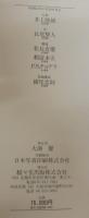 チベット密教壁画