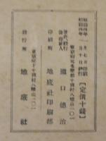 無政府主義者は斯く答ふ
