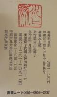 軽井沢日記