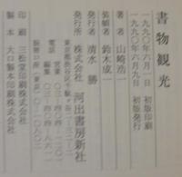 書物観光