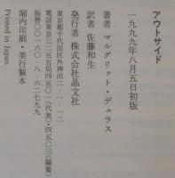 アウトサイド