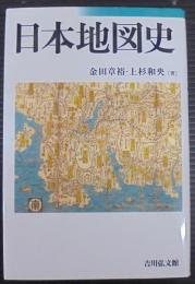 日本地図史