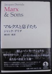 マルクスと息子たち