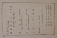 二十世紀の神話 : 現代の心霊的・精神的な価値争闘に対する一つの評価