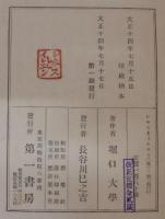 レヰスとイレエン