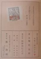 恋の欧羅巴