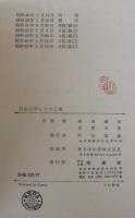 石油化学とその工業