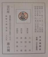 日本城郭史