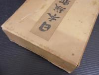 日本城郭史