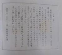 松濤作品集