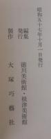 花生