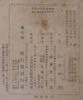 支那身分法史