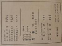 現代猟奇尖端図鑑