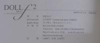 DOLLf2 レースドール&ビスクドール