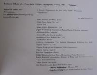 第18回オリンピック競技大会公式報告書　volume1.2 計2冊　フランス語