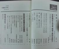 反弾圧運動誌　季刊 壁と炎　創刊号～第5号　計5冊