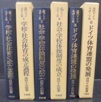 近代ドイツ・スポーツ史