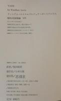 ブルジョワ・ボヘミアンたち　