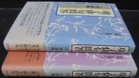 虚子俳句問答