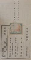 詩壇の散歩