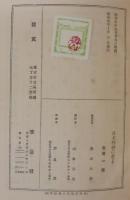 日本精神に生よ