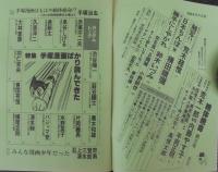 絶対絶命　第3号