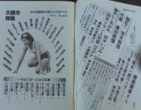 絶体絶命 　第2号