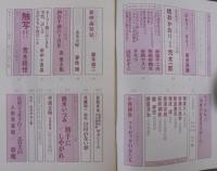 絶対絶命　創刊号