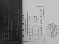 マフノの農民運動