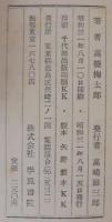 流行歌三代物語