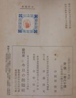 生活を正す
