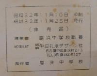 高浜町の姿
