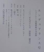 エンデュアランス号 : シャクルトン南極探険の全記録