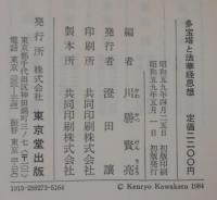 多宝塔と法華経思想