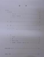 大竹千明・光代夫妻寄贈品展 : 豊田市郷土資料館収蔵品図録