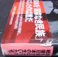 さらば吉田茂 : 虚構なき戦後政治史