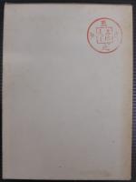 上郷町誌