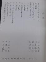足助　第20号　平成9年11月